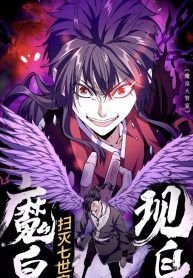 Demonic Emperor